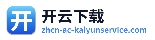 开云下载 标志